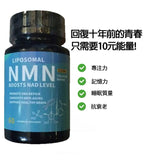 青春NMN特效納米配方買3送1  全場5折 試食價 450元不到 （香港免運費）