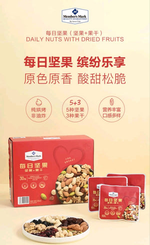 山姆超市每日堅果900克禮盒裝