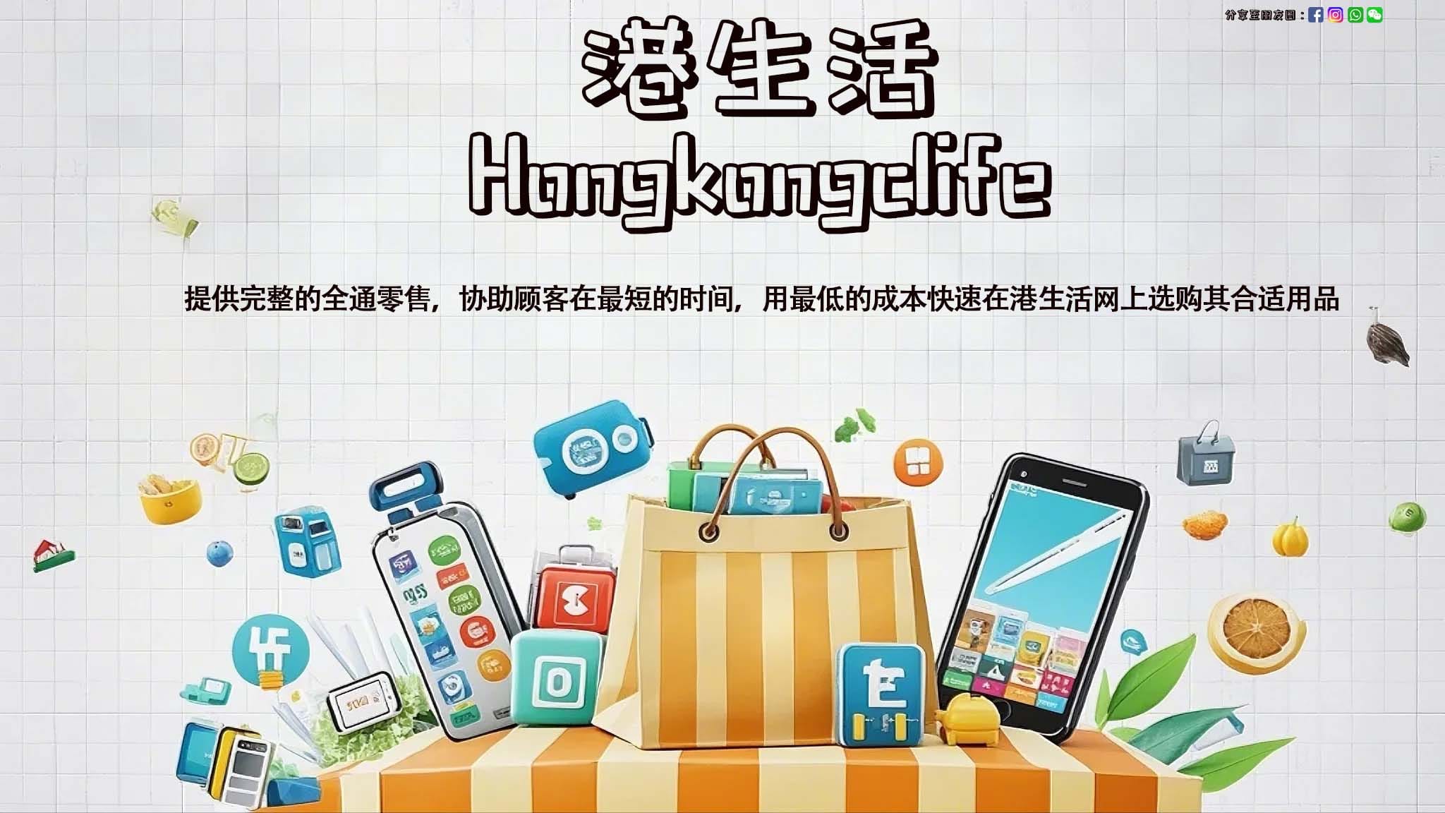 Hongkongclife