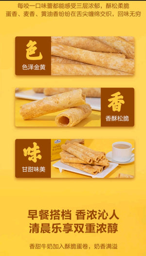 山鉧代購黃油雞蛋卷