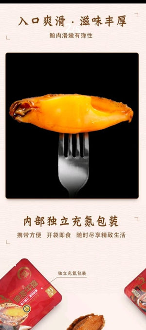 山鉧代購燒汁鮑魚220克
