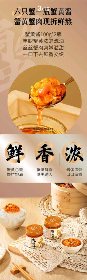 山姆代購秃黄油蟹黄酱