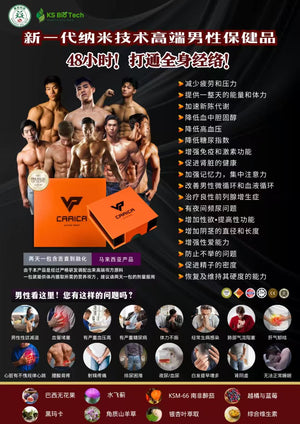 KSBIOTECH草本加力加  男性補腎之王      3盒套裝