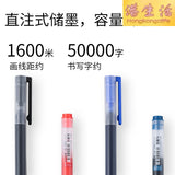 學生用品大容量巨能寫中性筆 0.5黑色水筆簽字筆