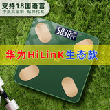 藍牙電子秤體重秤家用人體健康稱體脂 - 華為HiLink