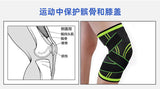 绑带加压运动护膝 髌骨半月板恢复户外骑行跑步球类健身护膝护具