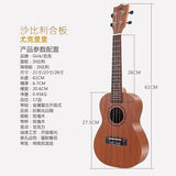 23寸尤克里里 沙比利夏威夷ukulele乌克丽丽四弦琴小吉他